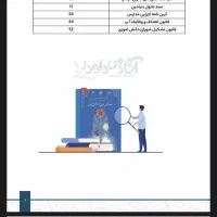 فایل ازمون اموزش و پرورش