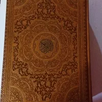 استخاره با قرآن کریم