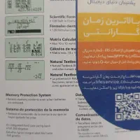 ماشین حساب کاسیو fx-5800p