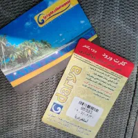 بلیط استخر دریا