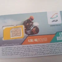 یک عدد سیمکارت همراه