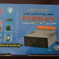 مبدل برق 12 ولت به شهری