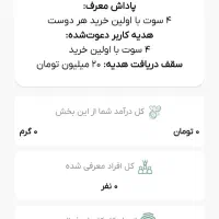 ،ملی گلدرانصب کنیدکد مربوطه در عکس را واردکنید