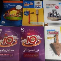 کتاب تست کنکور ریاضی