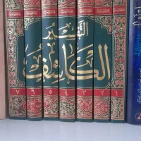 کتاب التفسیر