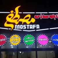 تابلوسازی تابلوساز کامپوزیت (اقساط )