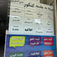 کافی نت کار با حداقل ۶ ماه سابقه کار