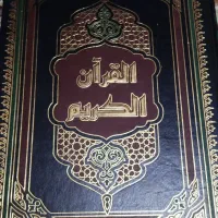 قرآن با قیمت خیلی قبل رحلی و با خط درشت