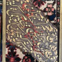 تابلو کالیگرافی