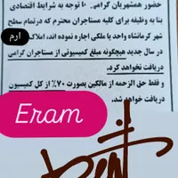 سوئیت ۳۶ متری چهار راه متخصصین