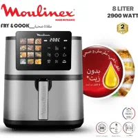 سرخ کن مولینکس فرانسه ارسال از قشم