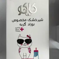 شیرخشک مخصوص نوزاد گربه(انبار پت شاپ )