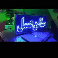 تابلو ال ای دی صالون زیبایی آرایشی...