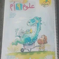 کتاب خیلی سبز علوم نهم