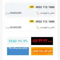 1000 986 0933|سیم‌کارت|یزد, |دیوار