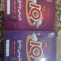 کتاب ایکیو شیمی