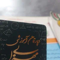 کلاس تابستانی بازی و ریاضی ویژه چهارم تاششم