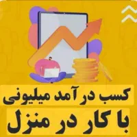 کاردرمنزل