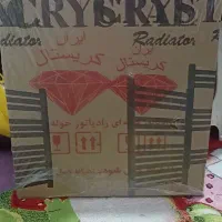حوله خشک کن
