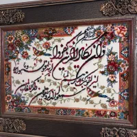 تابلو ان یکاد