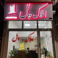 پیش فروش تک واحدی و هشت واحدی