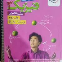 تست کنکور تجربی