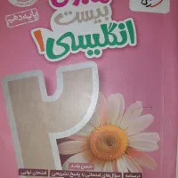 کتاب تست انسانی