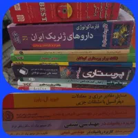 پزشکی وپرستاری و شیمی
