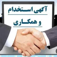 استخدام حسابدار آشنا به اکسل و امور حسابداری