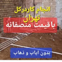 تاسیسات لوله کش آب فاضلاب گازشوفاژ اگوشهری نصب پمپ