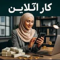 پذیرش آقا وخانم جهت دوره کاری در شرکت مخابراتی