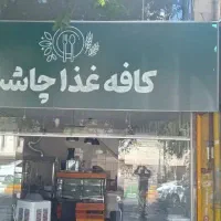 واگذاری اغذیه در بهترین مکان ورودی حرم مطهر