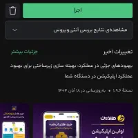 طلاین رو نصب کن از مایکت یا بازار هدیه بگیر