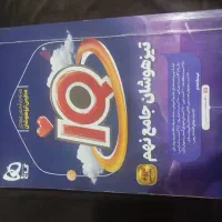 آی کیو گاج تیزهوشان جامع نهم