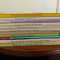کتاب پایه هشتم نو نوو
