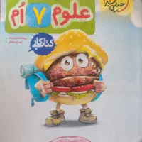 کتاب کار درسی هفتم