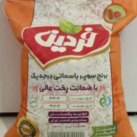 برنج فردین درجه یک قیمت۲۷۰۰
