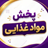 ویزیتور موادغذایی حقوق ثابت+پورسانت+پاداش+بیمه