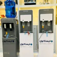 آبسردکن ایستاده ایستکول با ۲سال ضمانت