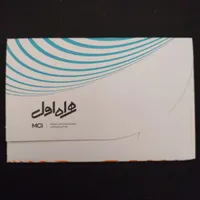 سیمکارت دائمی 09102375321
