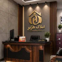 تجاری  پاخور دار
