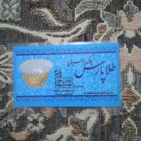 سکه پارسیان 50 سوتی