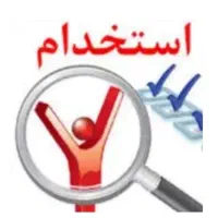 استخدام بازاریاب آقا و خانم در شعبه ارومیه