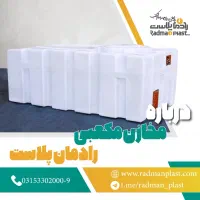 تانکر آب 1000 لیتری رادمان پلاست