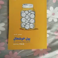 کتاب پول خوشحال در حد نو