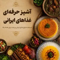 کمک اشپز