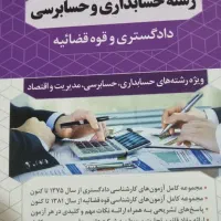 کتاب اموزشی ودرسنامه