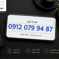 سیمکارت ۹۱۲ - نقد و اقساط