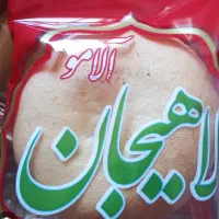 کلوچه لاهیجان