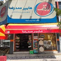به یک همکار خانم جهت کار در هایپر نیازمندیم